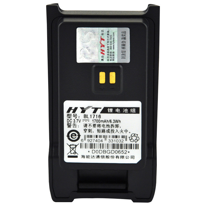 海能达（Hytera）BL1716 海能达对讲机TC310 锂电池1700mAh