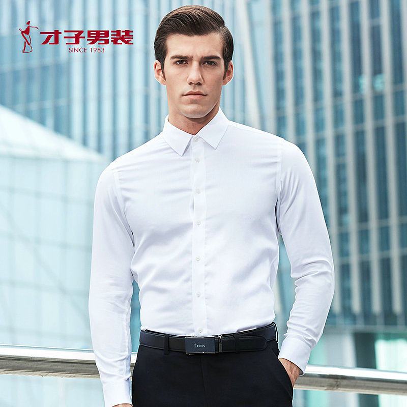 才子免烫衬衣2018秋季新款男士休闲格子韩版修身长袖衬衫男装新品 38 白色
