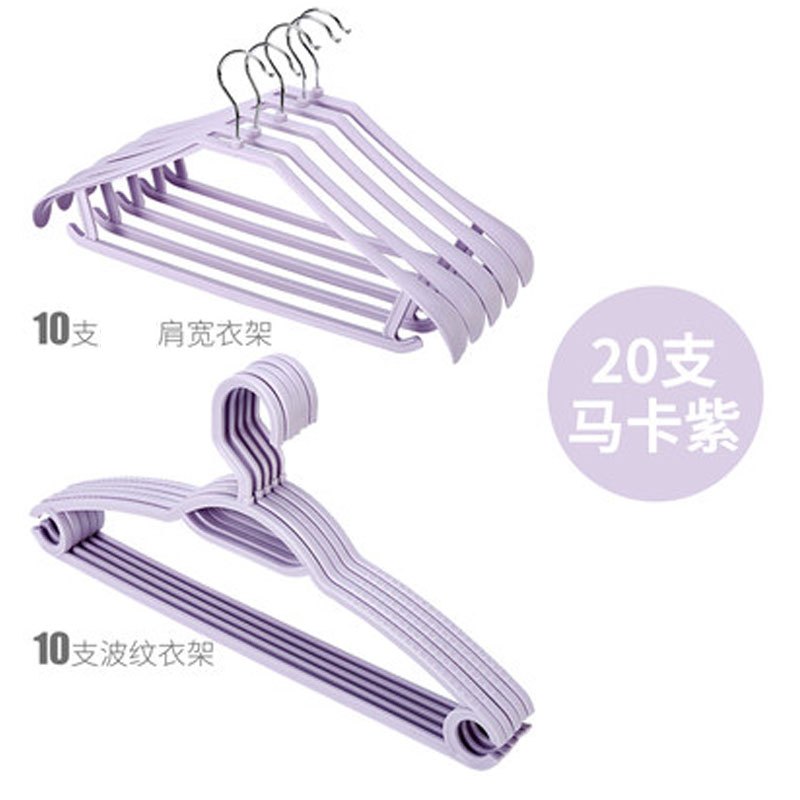 家用简约风衣架家用宽晾衣架成人衣撑塑料挂钩衣服架子衣挂简约衣架小清新衣架生活日用洗晒用品衣_9 挂钩肩宽衣架+波纹衣架（马卡紫）