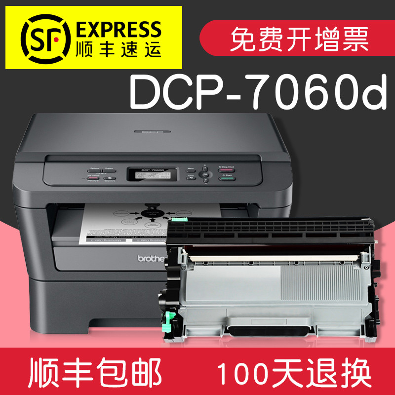 碧砚(BiYan)适合兄弟DCP-7060d粉盒Brother打印机墨盒硒鼓原装DR2250激光 【粉盒+硒鼓】一套上机即用