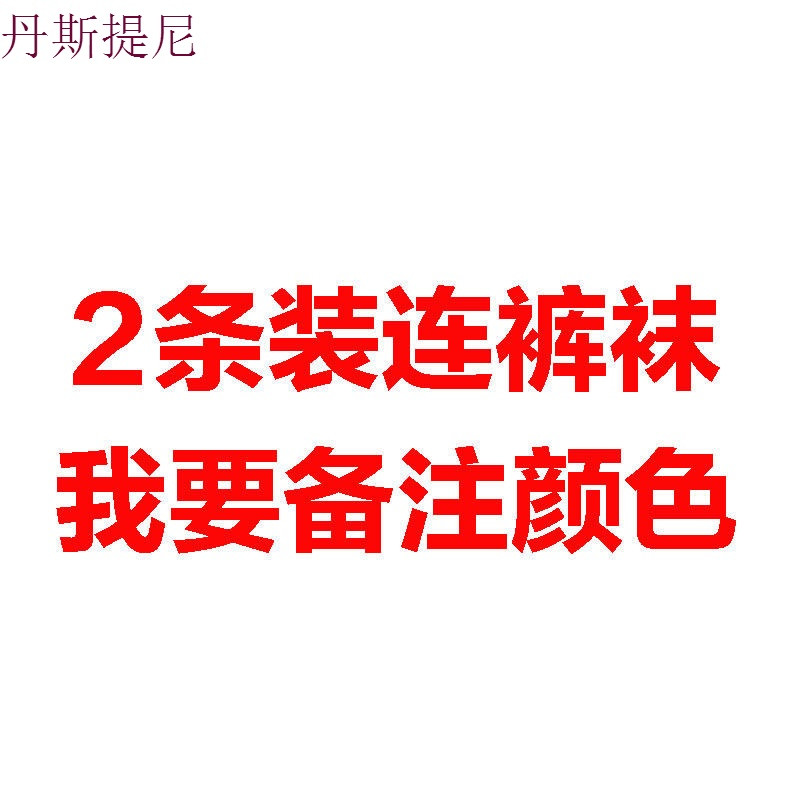 女童连裤袜纯棉春秋季婴儿童连体袜宝宝打底裤幼儿连脚裤薄款大PP_3_1 1-2岁(推荐身高75-90cm) 小七款备注颜色（2条装）