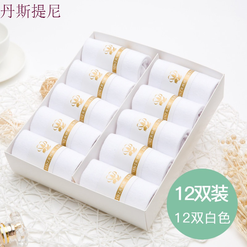 女士袜子黑色非纯棉春秋款中筒袜韩版学院风防臭运动全棉夏女短袜_2 （普棉） 12双白色（女袜）
