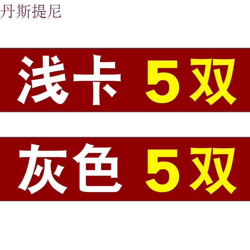 袜子女中筒袜纯棉袜秋冬日系韩国女式袜子学院风短筒运动棉袜女秋_9 【短筒棉袜】日韩风系列 浅卡5双+灰色5双