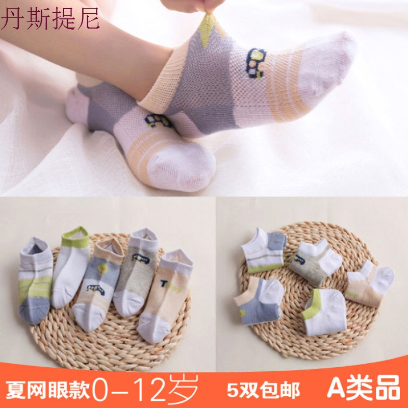 男女童袜子宝宝5小女孩6学生7儿童8纯棉9短袜10春秋冬12棉袜_0 M---建议4-6岁 5双夏季小中巴船袜