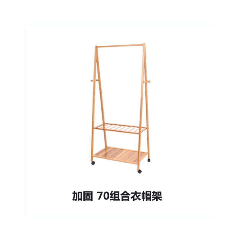 衣帽架-落地简约现代楠竹卧室移动衣架简易多功能挂衣服架子 加固70组合衣帽架
