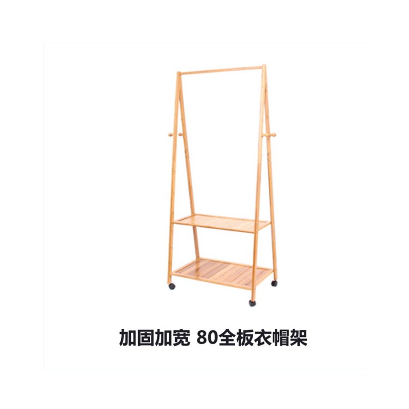 衣帽架-落地简约现代楠竹卧室移动衣架简易多功能挂衣服架子 加固加宽80全板衣帽架