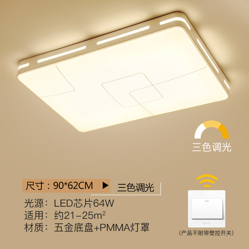 Grevol品拓PINTUO吸顶灯LED客厅灯长方形简约现代吸顶灯铁艺家用客厅灯卧室灯大厅餐厅灯饰灯具25M2 90*62cm三色变光