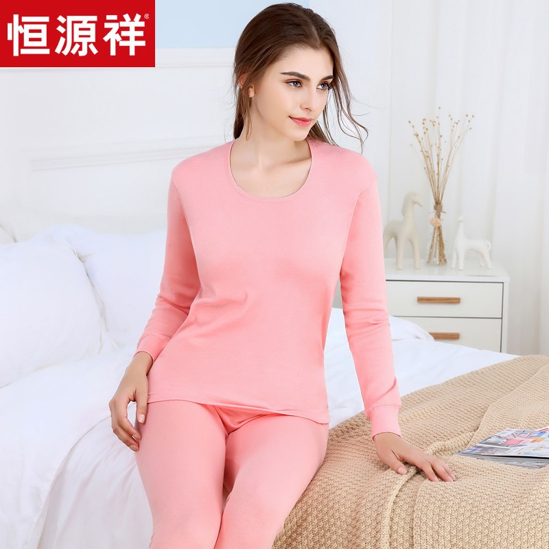 恒源祥保暖内衣女圆领秋冬全棉打底修身美体纯棉防寒秋衣秋裤套装_1 170/95 Z2792砖粉