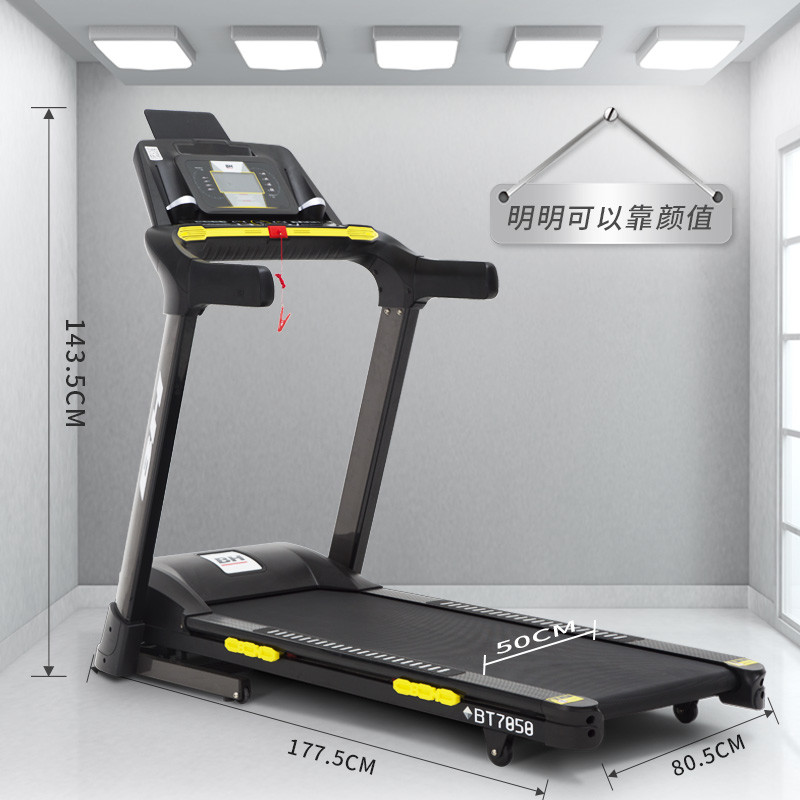 苏宁自营必艾奇( BH) 家用跑步机 BT7050 静音折叠 大跑台 多功能居家室内1.75hp健身器材 黑色