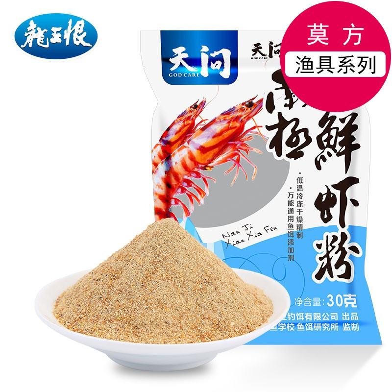 龙王恨鱼饵添加剂蚯蚓粉蒜粉鲜虾粉白粉蚕蛹粉饵料鱼食增效剂 超级白粉10包装共300g