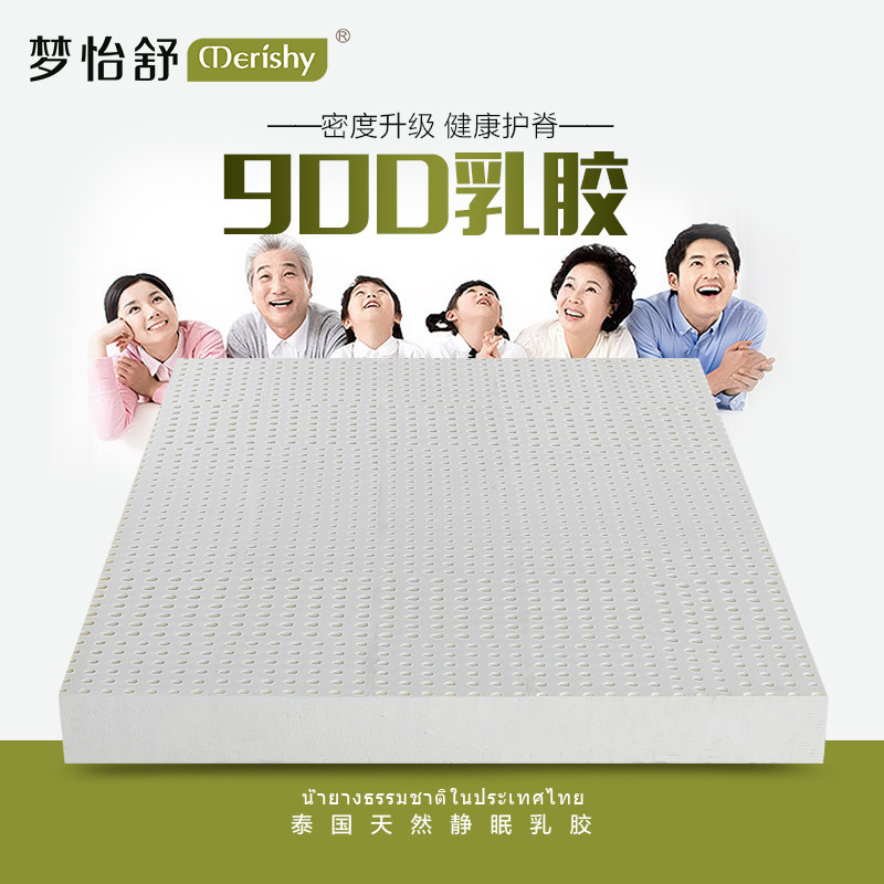 梦怡舒泰国天然乳胶床垫90D5cm10cm/1.8米1.5米/360°支撑超熟睡 150*190cm 10cm含防螨内外套