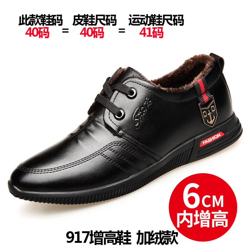 歌爱妮2018休闲皮鞋男真皮韩版潮流休闲鞋青年系带增高鞋子冬季加绒保暖男鞋 H917增高鞋加绒 39