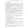 国际药品安全性评价策略:ICH指南解读