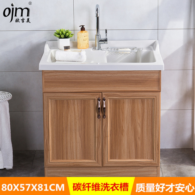 欧吉美洗衣槽 洗衣槽 80CM原木色