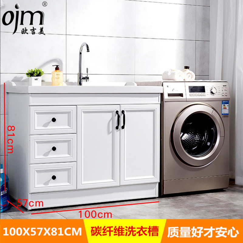 欧吉美洗衣槽 洗衣槽 100CM天使白