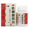 白云山 壮腰健肾丸 35g*1瓶/盒