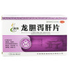 腾药 龙胆泻肝片 12片*4板