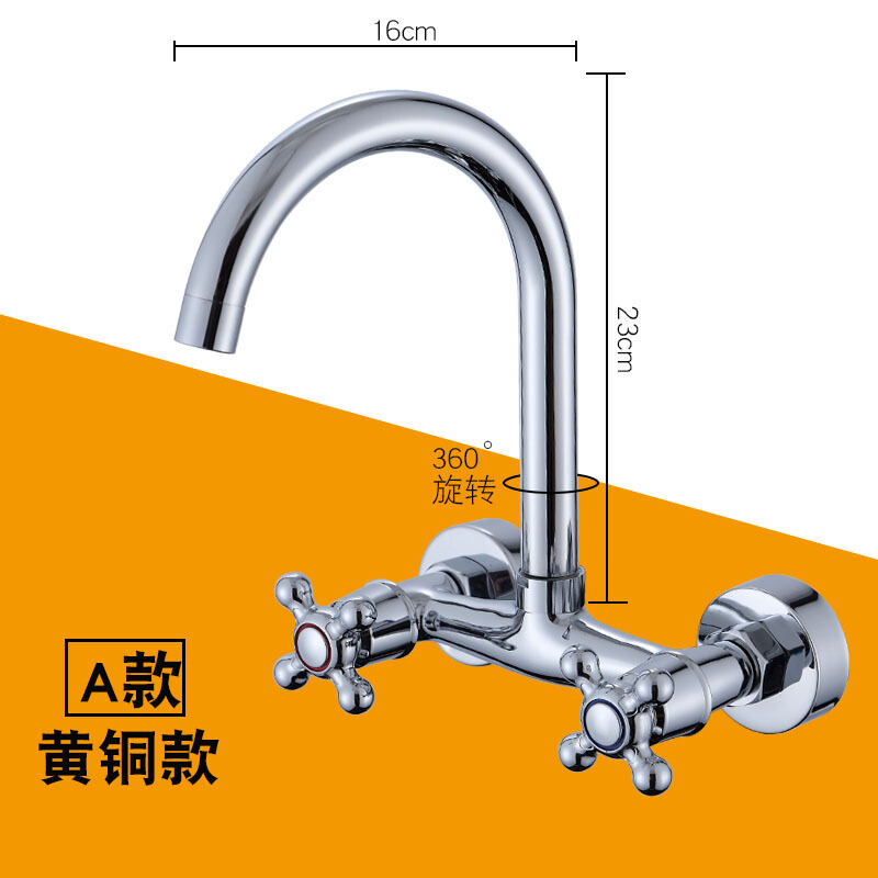 入墙式冷热水龙头家用墙上厨房龙头入墙可旋转鹅颈洗菜盆笼头全铜 A款黄铜款入墙双控开关