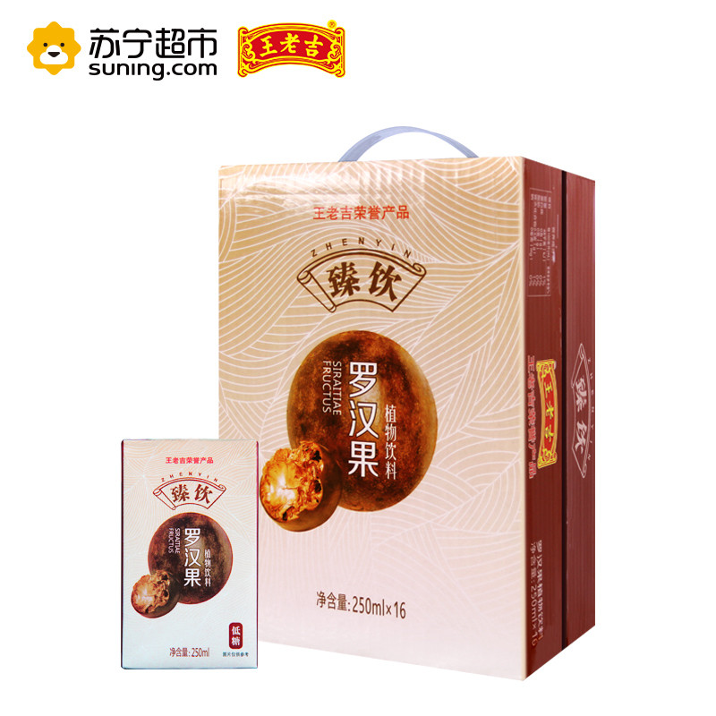 中华老字号 王老吉 罗汉果 凉茶植物饮料 250ml*16盒/箱 低糖 饮料