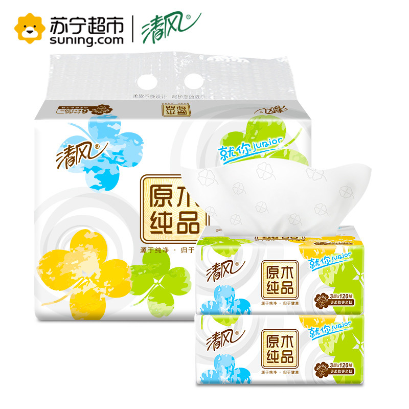 清风新韧纯品抽纸3层130抽6包小规