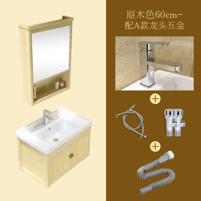 太空铝浴室柜卫生间洗漱台洗脸盆洗手台盆面盆柜组合卫浴柜挂墙式 60CM原木色+A套餐 默认尺寸