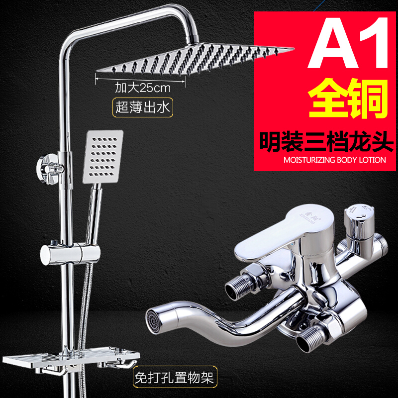 明装淋浴花洒套装家用全铜淋浴器明管浴室升降淋雨喷头冷热混水阀 A1铜管方花洒套装(明装)