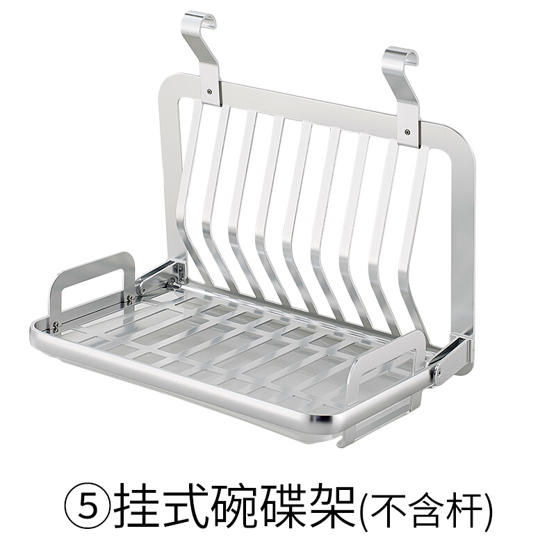 厨房挂件北欧简约置物架壁挂刀架料架锅盖架筷子架碗碟架挂杆 ⑤壁挂式碗碟架(不含杆) 默认尺寸