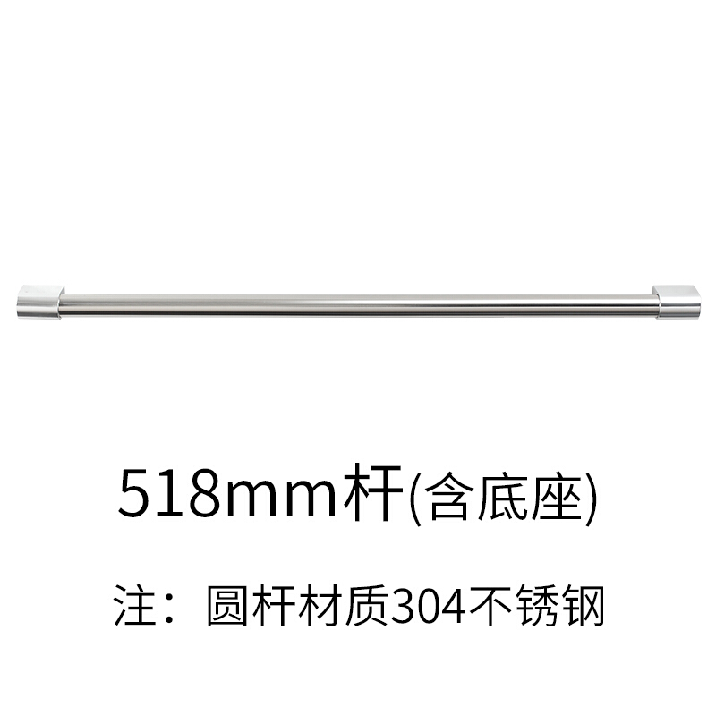 厨房挂件北欧简约置物架壁挂刀架料架锅盖架筷子架碗碟架挂杆 518mm杆(含底座) 默认尺寸