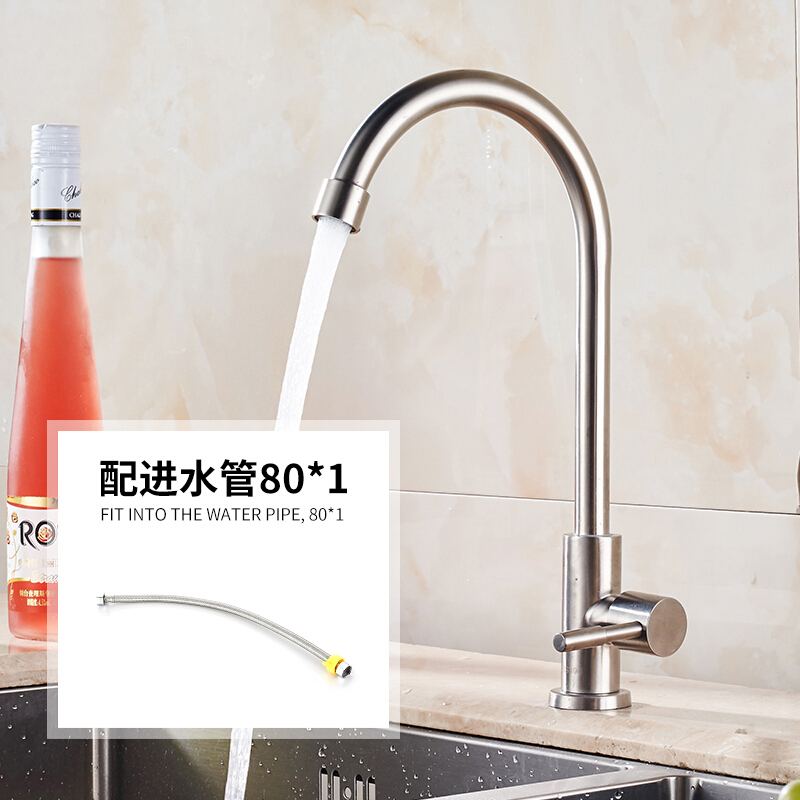 304不锈钢厨房龙头冷热厨房水龙头单冷洗菜盆旋转洗衣池水万向304【冷热水】七子管配80长_7 304【单水】大弯管配80长1条SUS304