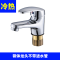 全铜单孔水龙头单冷面盆三孔龙头公共场所台下盆冷热混水阀家用 (冷热)铜体龙头单只