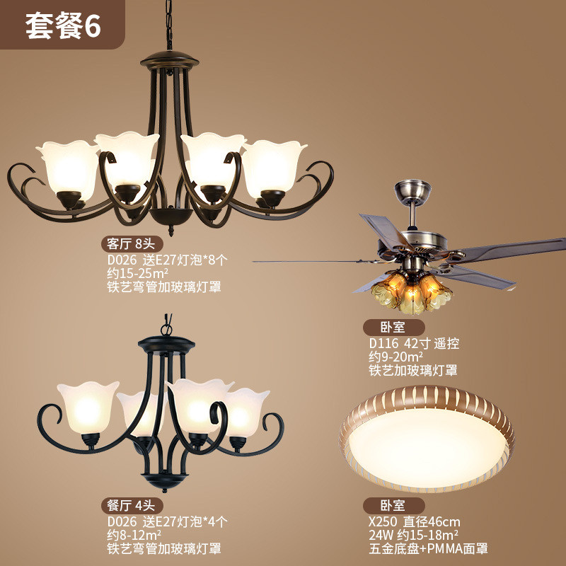 Grevol品拓PINTUOLED吊灯吸顶灯客厅灯简约现代吸顶灯铁艺吊灯家用大气客厅灯餐厅灯卧室灯组合灯具套餐30M2 套餐6-两室两厅
