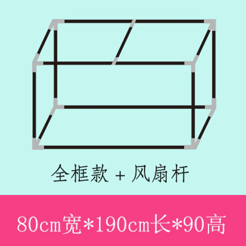 学生蚊帐床帘支架加粗不锈钢支架宿舍上下铺支架遮光布床幔帘架子全框款尺寸定做联系其它_3_3 默认尺寸 宽80*长190*高90(全框款)