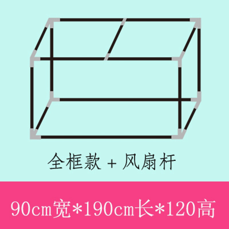 学生蚊帐床帘支架加粗不锈钢支架宿舍上下铺支架遮光布床幔帘架子全框款尺寸定做联系其它_3_3 默认尺寸 宽90*长190*高120(全框款)
