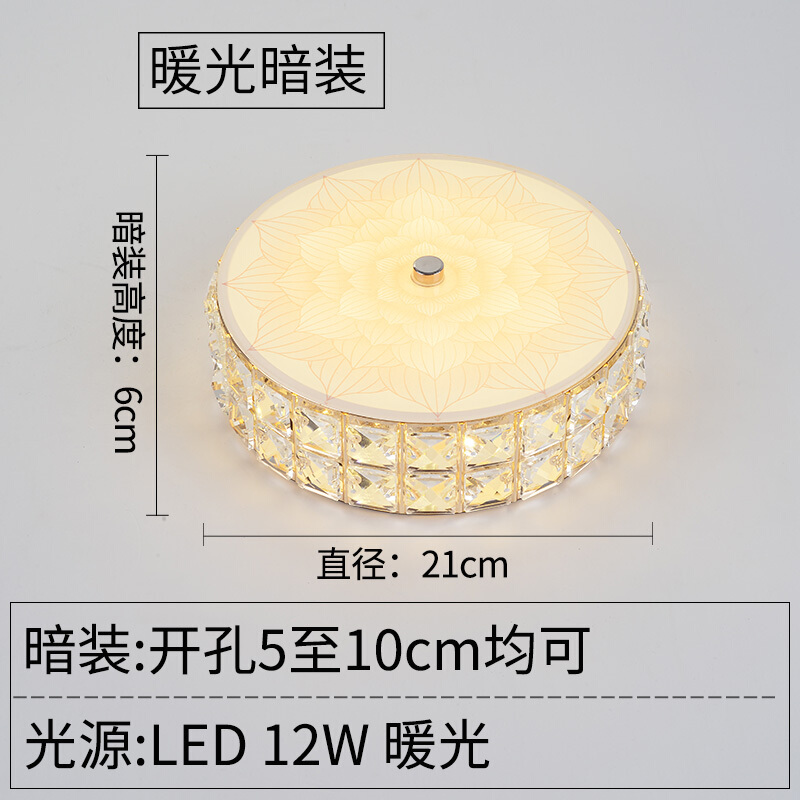 客厅射灯筒灯8公分水晶灯过道灯走廊灯圆形厅灯玄关灯创意_1 直径20cm【暗装】LED12W暖光