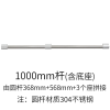 厨房挂件太空铝厨卫置物架壁挂味料架省空间挂架挂杆挂钩_3 1000mm杆(含底座) 默认尺寸