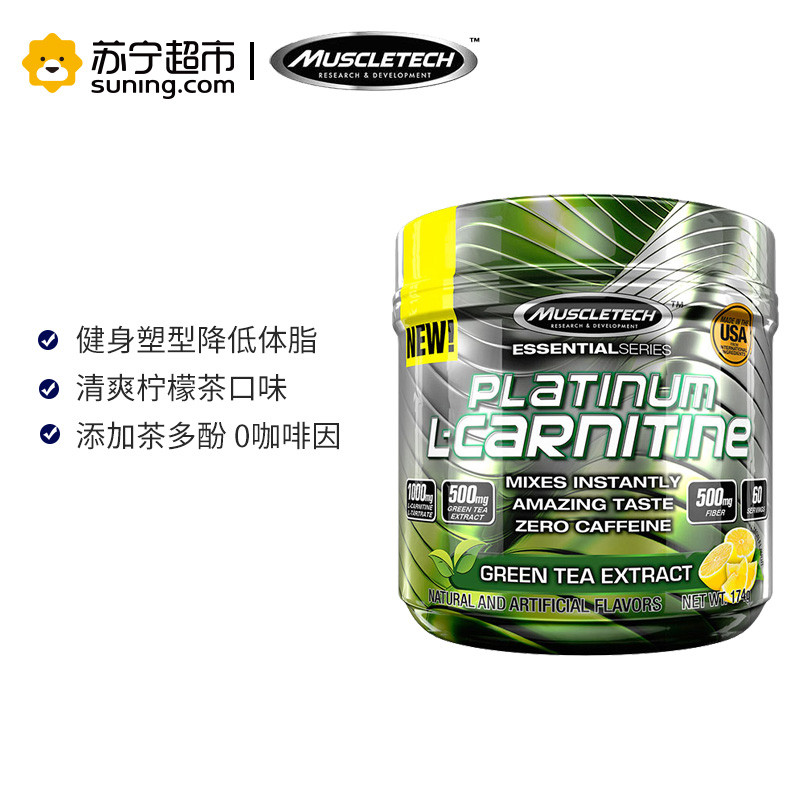肌肉科技左旋肉碱174g青柠味