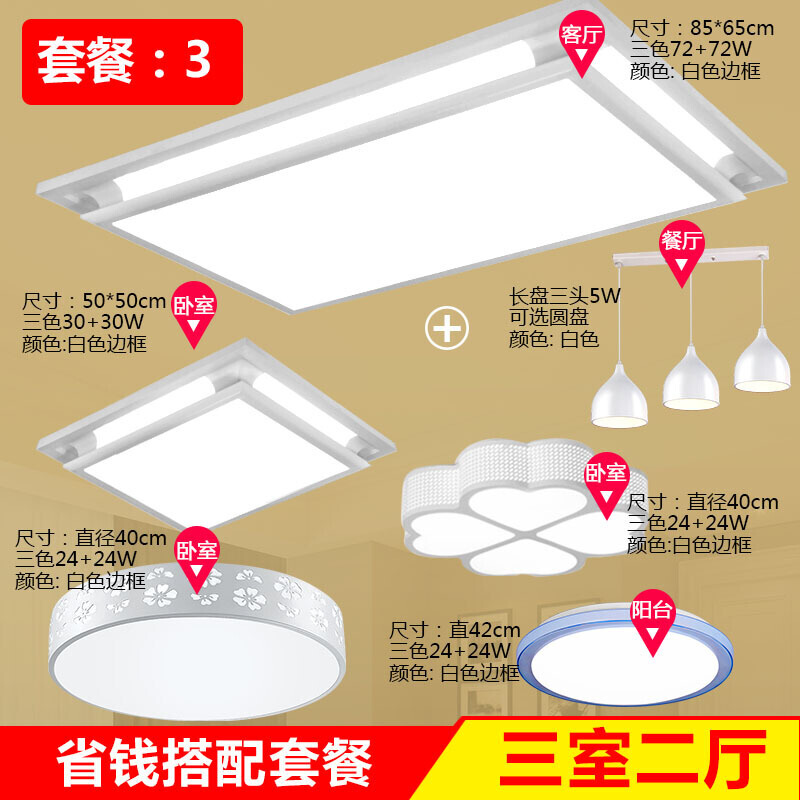 LED吸顶灯长方形遥控客厅灯大气现代简约卧室温馨餐厅灯具灯饰深灰色四室一厅六件套2_0 灰色三室两厅六件套3