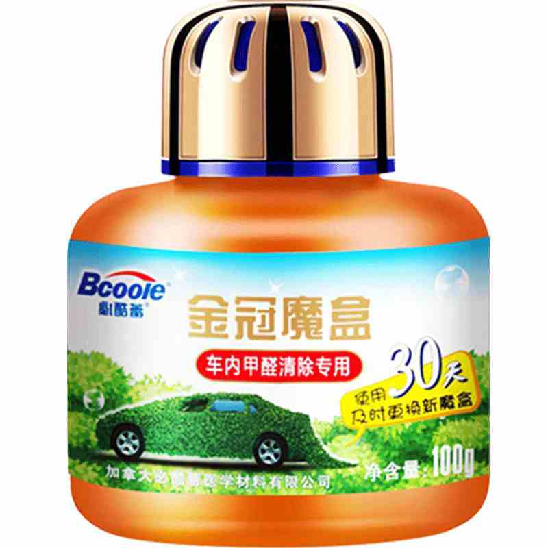 必酷蕾金冠汽车魔盒（橘色款）