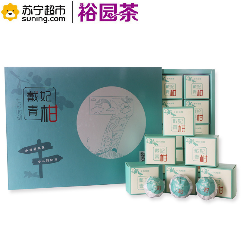 裕园茶 七彩时刻 戴妃青柑
