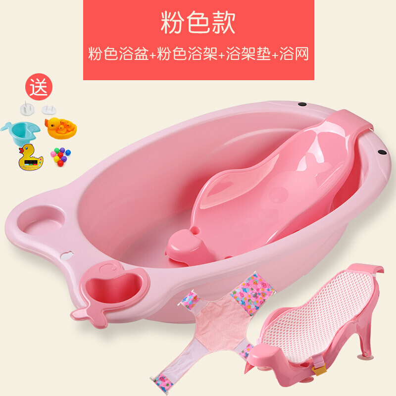 婴儿洗澡盆新生儿可坐躺通用圆形宝宝浴盆幼儿童大号加厚淋沐浴桶_3_6 粉盆+浴架+十字网+浴架垫