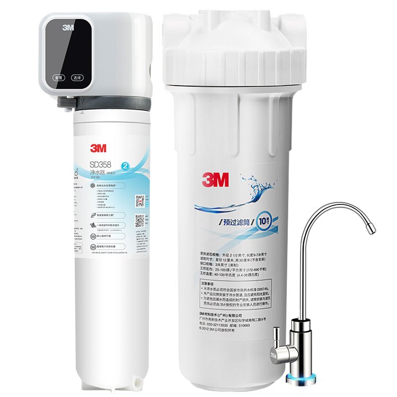 3M厨下式家用直饮净水器新智能SD358型净水机 2.6升大流量 矿物质出水适合长期饮用
