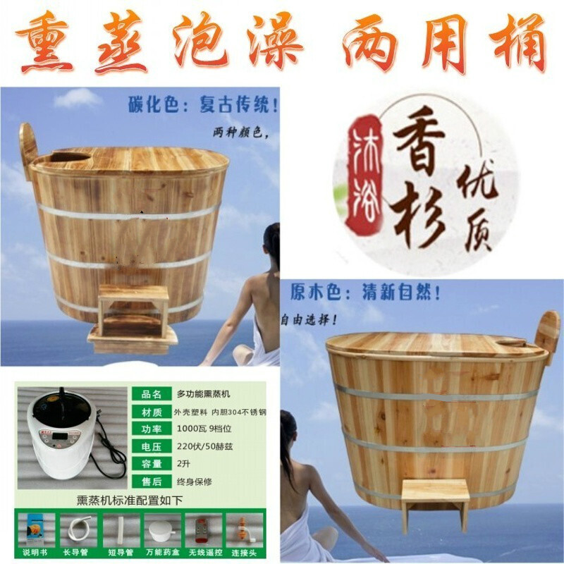加高带盖熏蒸杉木桶浴桶实木沐浴桶泡澡洗澡桶碳化汗蒸浴缸盆 碳化色长93*宽60*高75