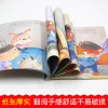 不怕被嘲笑幼儿情商行为管理绘本注音版全10册幼儿性格教育启蒙绘本宝宝0-3周岁儿童情绪管理与性格培养儿童读物3-5岁