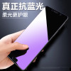 【买二送一】轻万华为mate10pro抗蓝光钢化膜防指纹高清前膜防摔玻璃手机贴膜防紫光保护膜