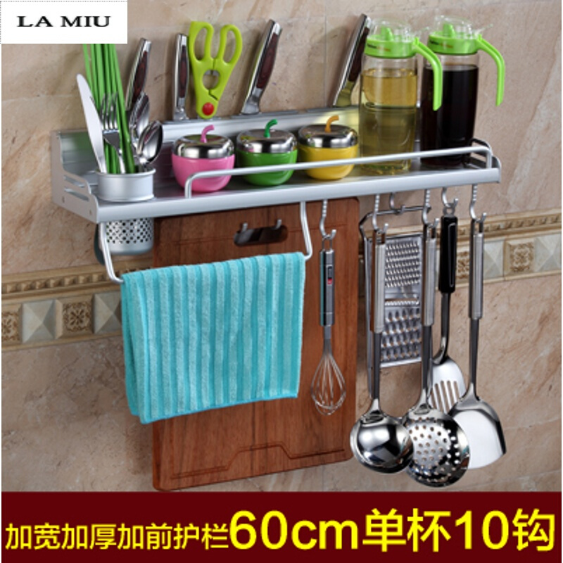 厨房置物架收纳架刀架味料架子厨具架壁挂厨房挂件挂架子80CM三杯全护栏 默认尺寸 60cm单杯【全铝】