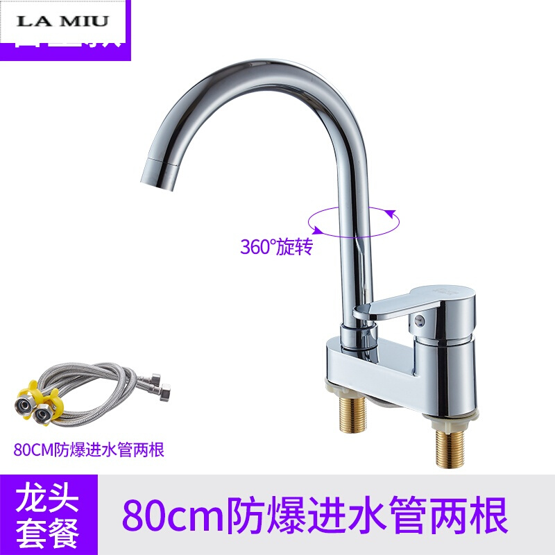 全铜双孔面盆冷热水龙头可旋转浴室卫生间三孔洗手脸盆池台盆龙头 合金款(双孔大弯）+80CM进水管