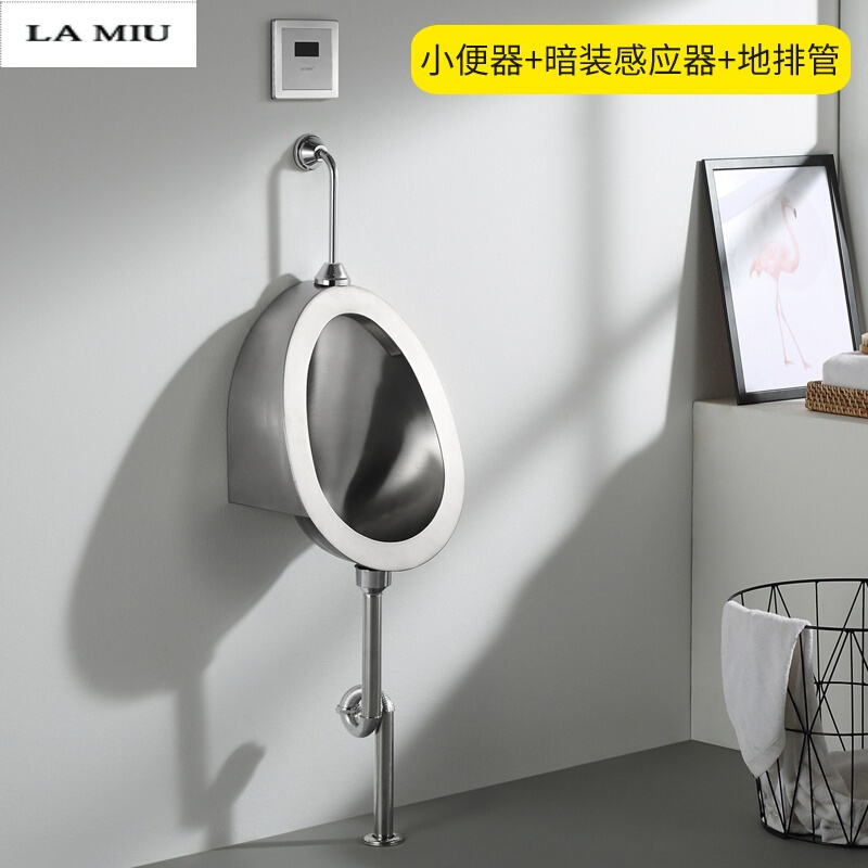 304不锈钢小便器小便斗小便池挂墙式公共场所 【小便斗+暗装感应器+地排水】