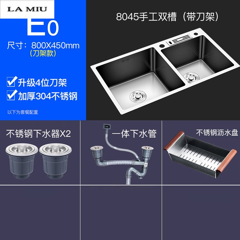 4MM加厚纳米手工水双304不锈钢水厨房洗菜盆洗碗池套餐 8045刀架款+配件E0