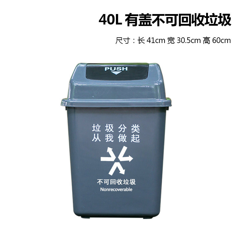 户外垃圾桶大号分类垃圾桶塑料翻盖可回收带盖厨房餐厅_1 40L灰黑色分类（不可回收）