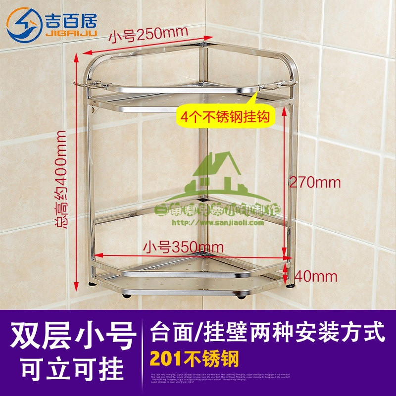 新款304不锈钢厨房转角三角收纳置物架壁挂小百货味料用品家用储物收纳层架_1 201小号双层标准款